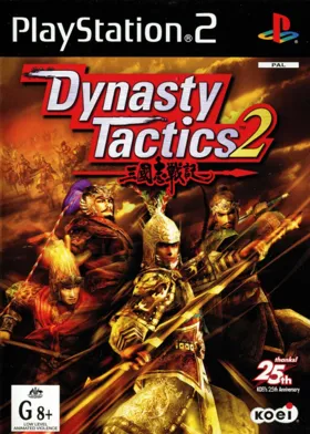 Sangokushi Senki 2 (Japan) box cover front